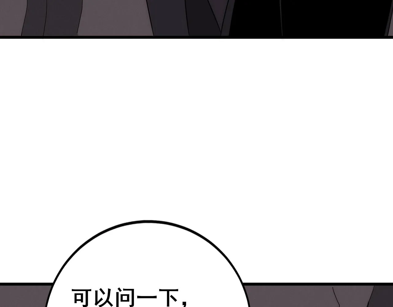 第108话 击杀黑钳蚁 第92页
