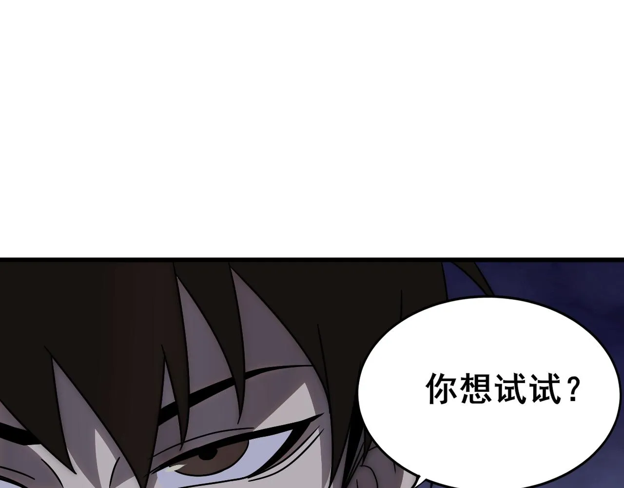 第108话 击杀黑钳蚁 第95页