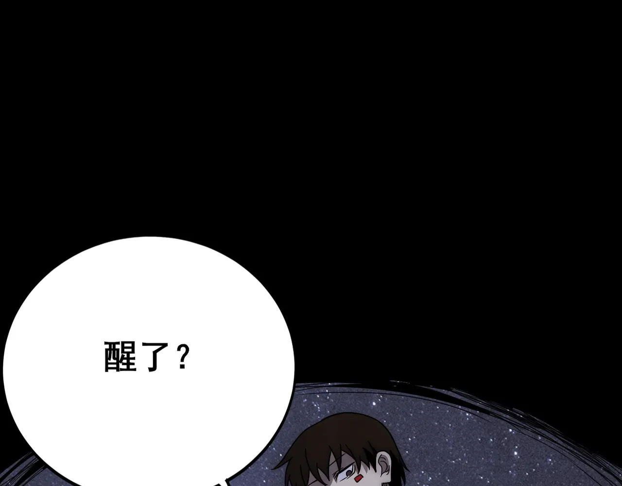 第108话 击杀黑钳蚁 第101页