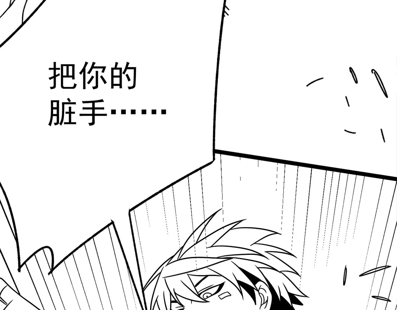 第108话 击杀黑钳蚁 第113页
