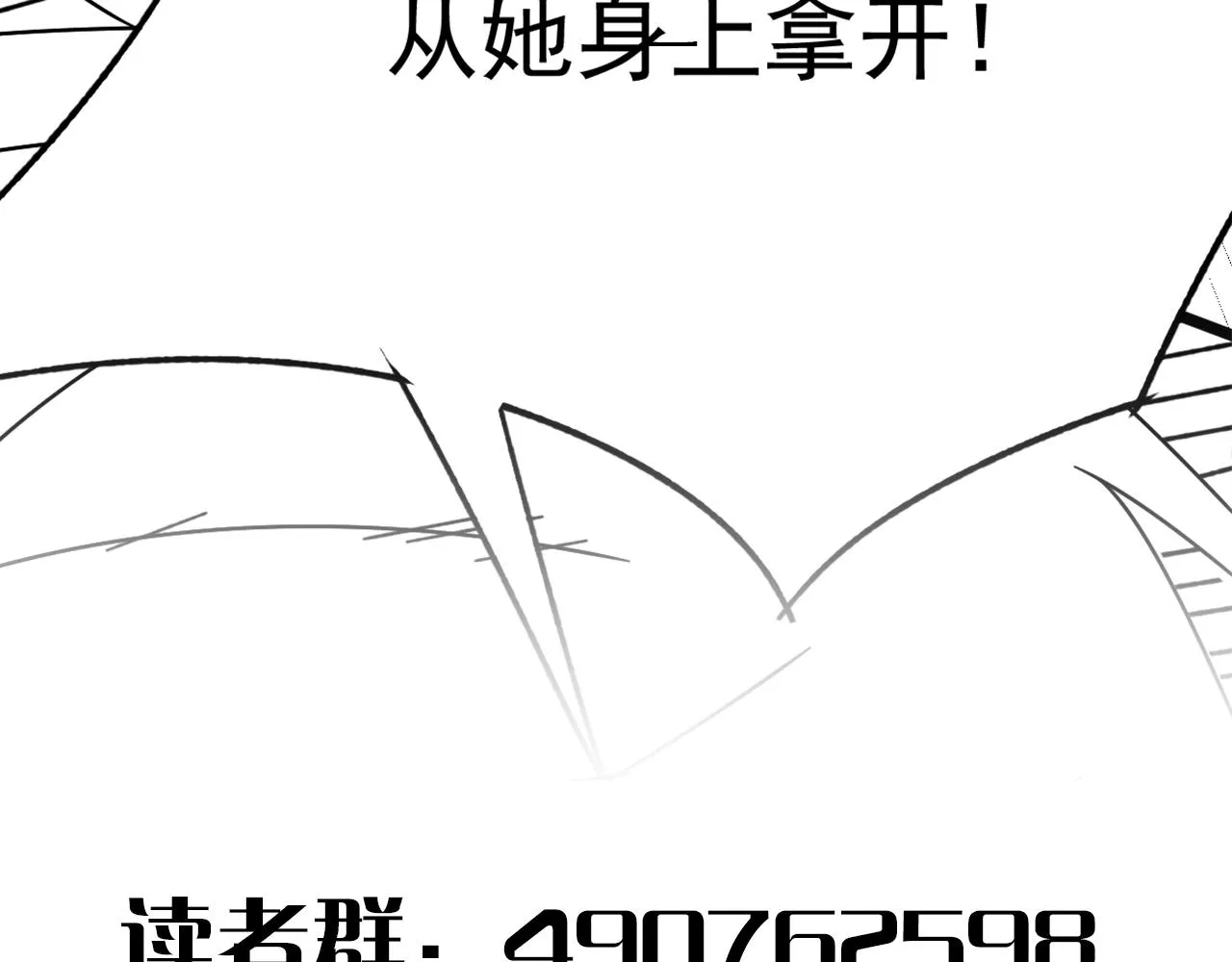 第108话 击杀黑钳蚁 第119页
