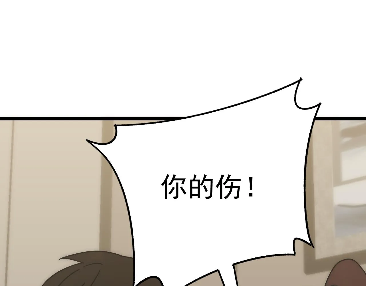 第111话 危机降临 第5页