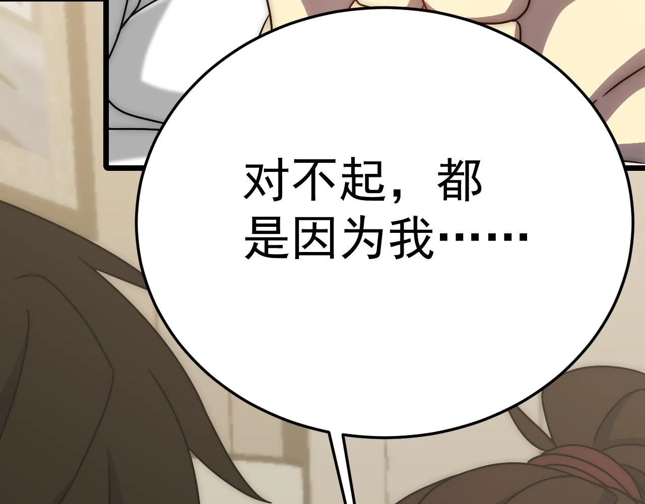第111话 危机降临 第9页