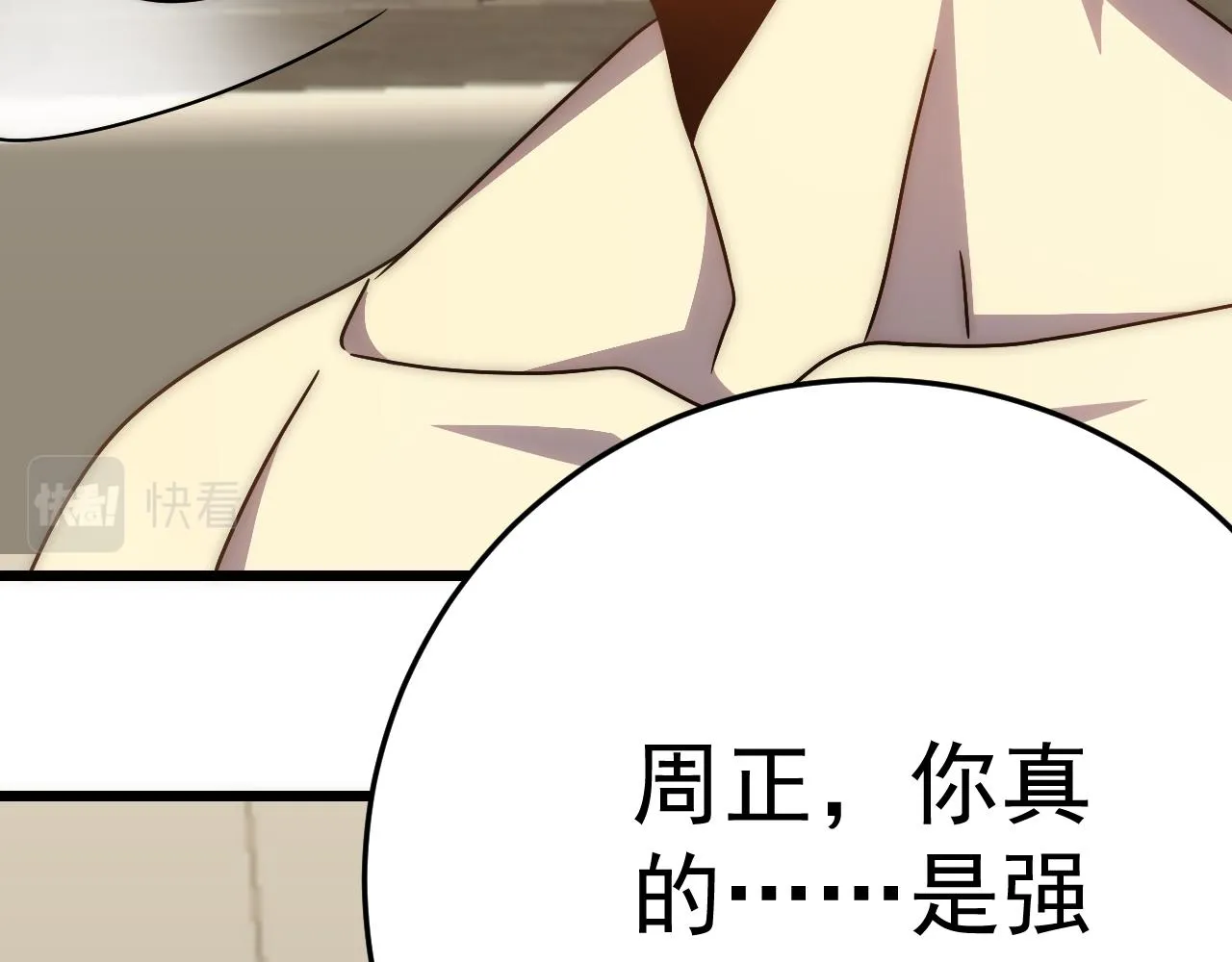 第111话 危机降临 第14页