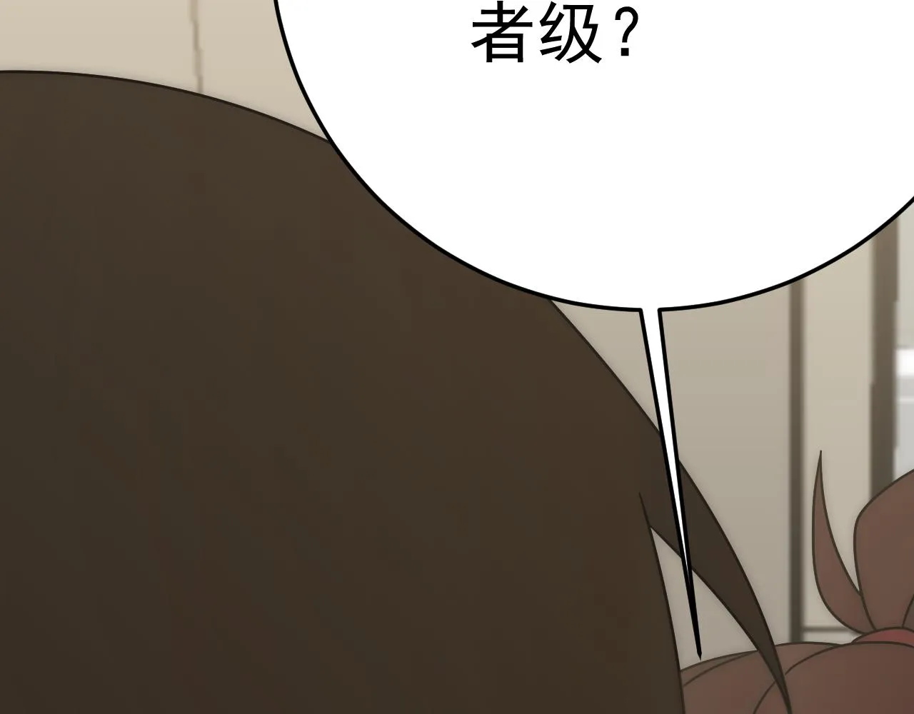 第111话 危机降临 第15页