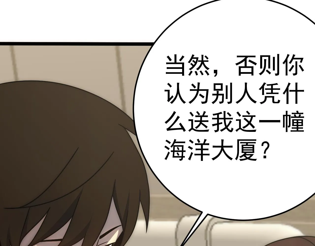 第111话 危机降临 第22页
