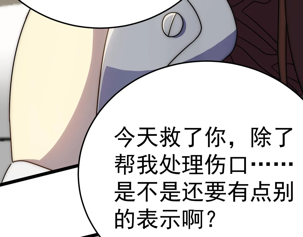 第111话 危机降临 第32页