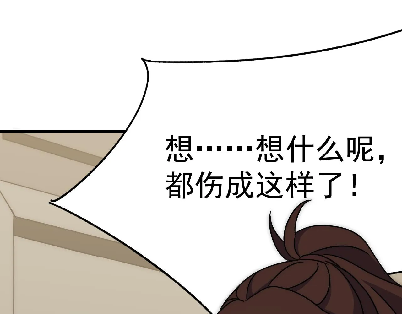 第111话 危机降临 第37页