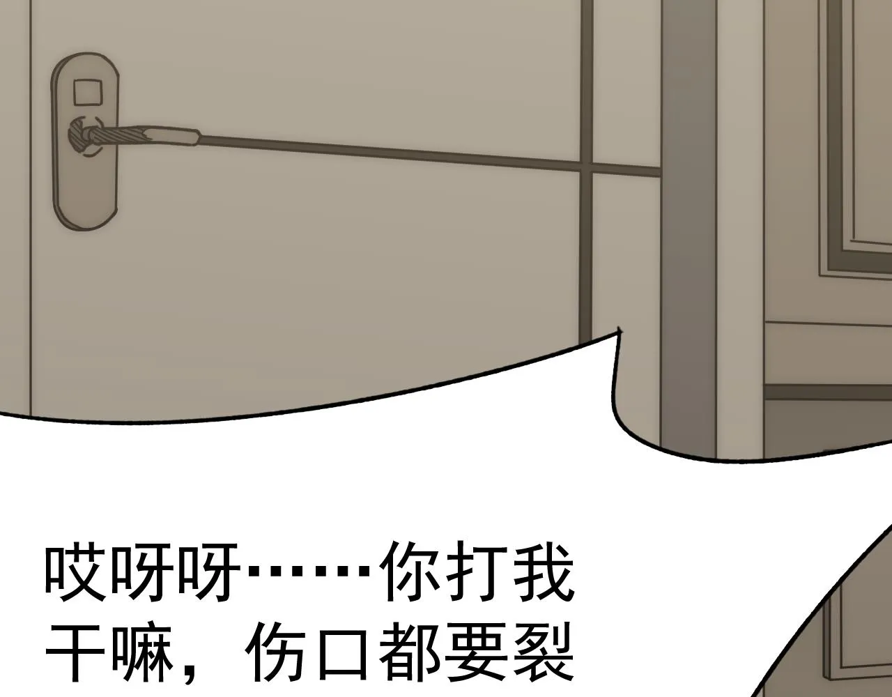 第111话 危机降临 第39页