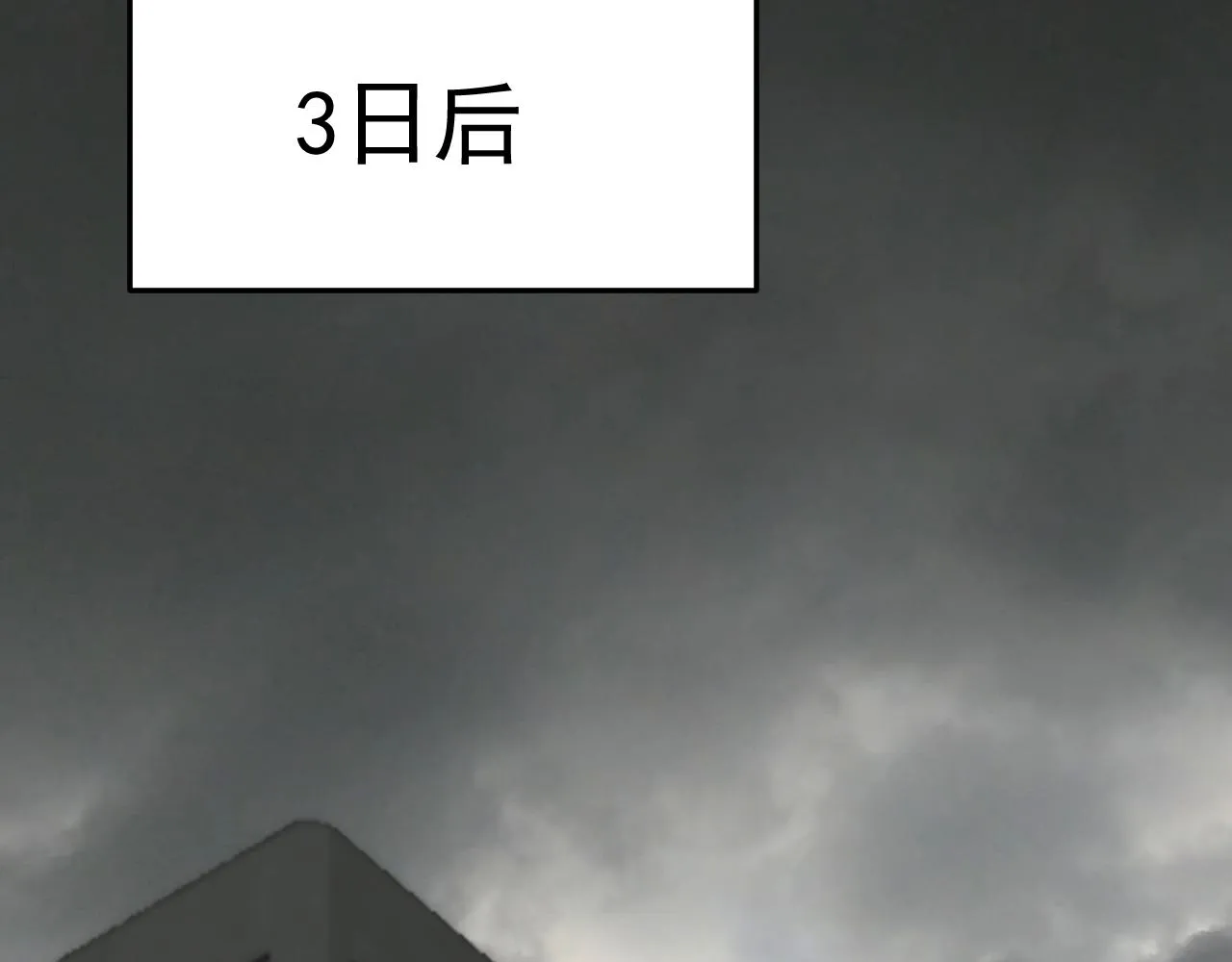 第111话 危机降临 第44页