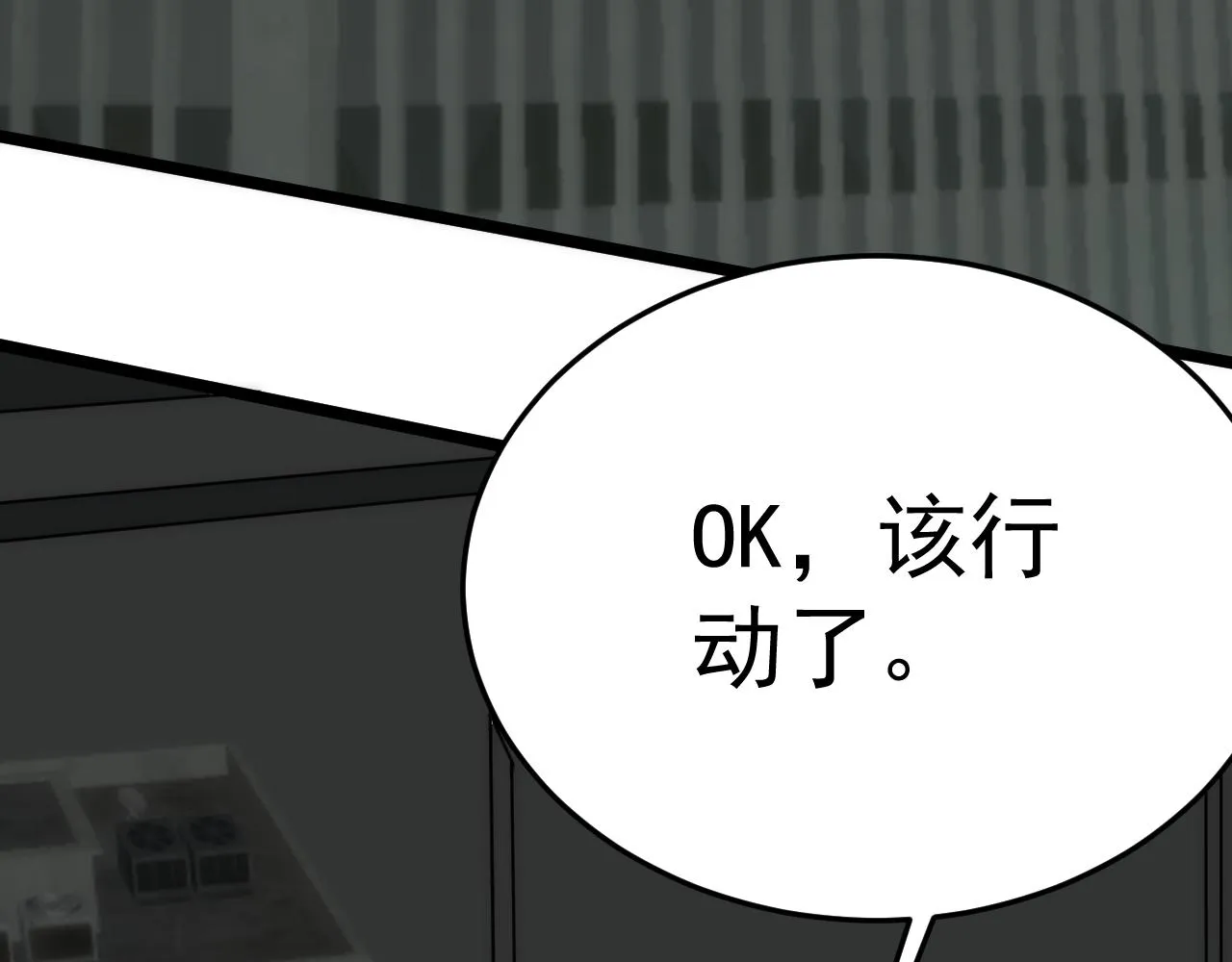 第111话 危机降临 第48页