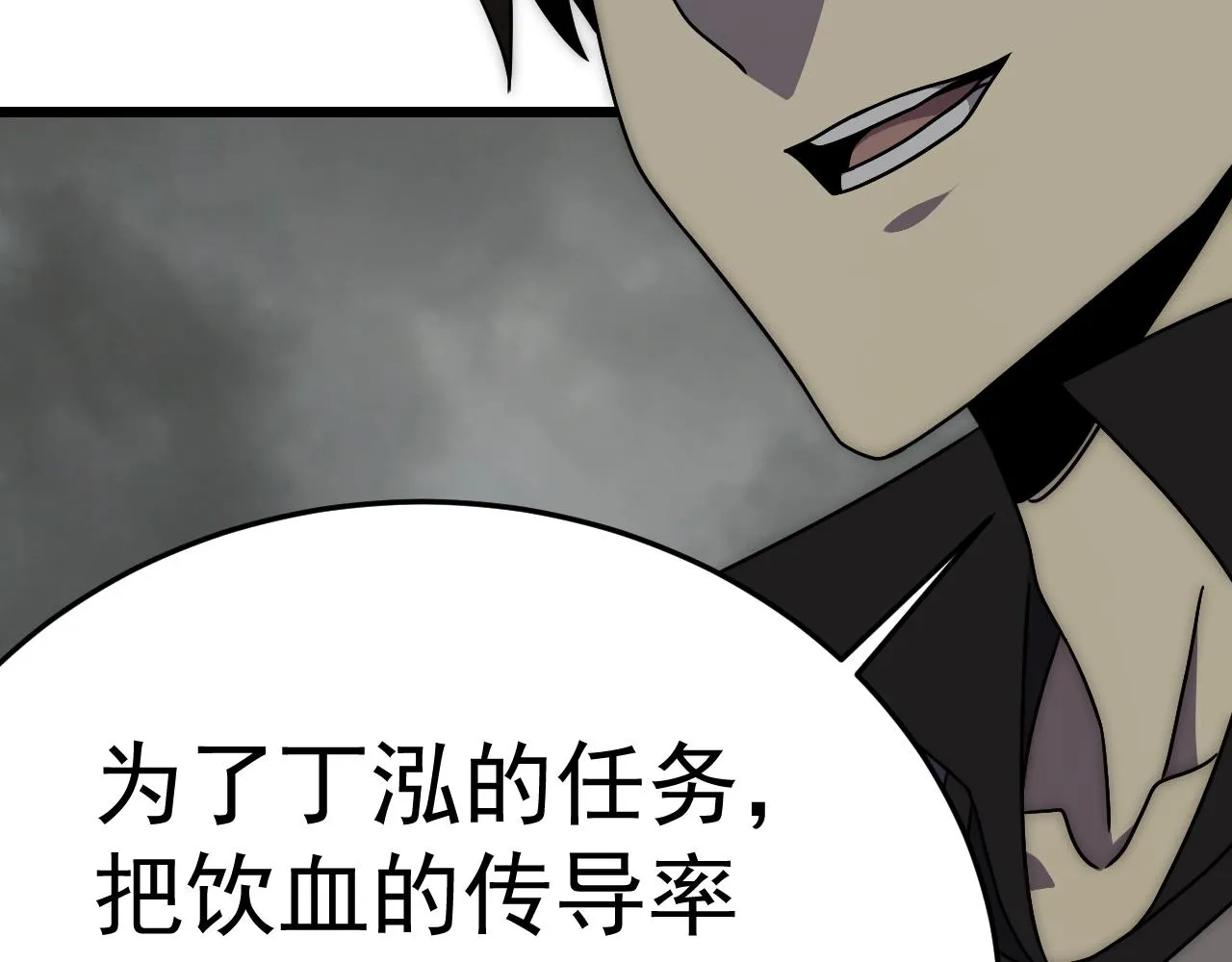 第111话 危机降临 第51页