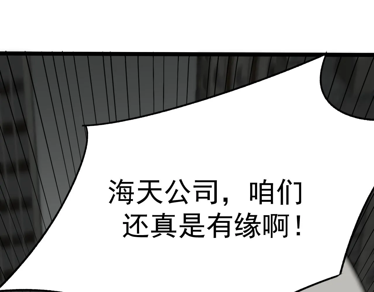 第111话 危机降临 第54页