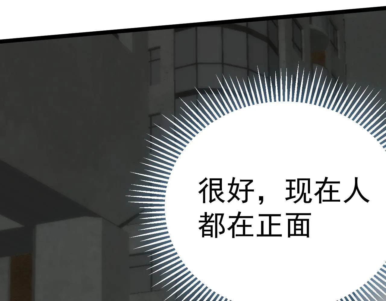 第111话 危机降临 第69页