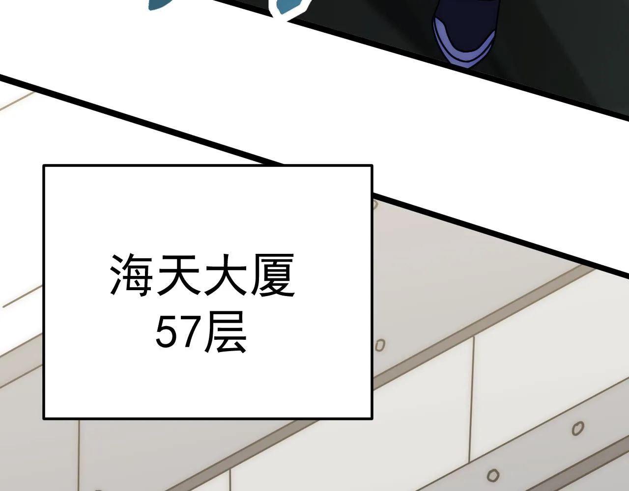 第111话 危机降临 第76页