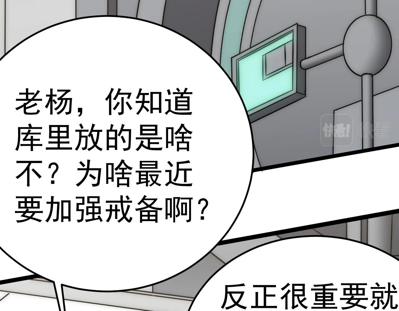 第111话 危机降临 第78页