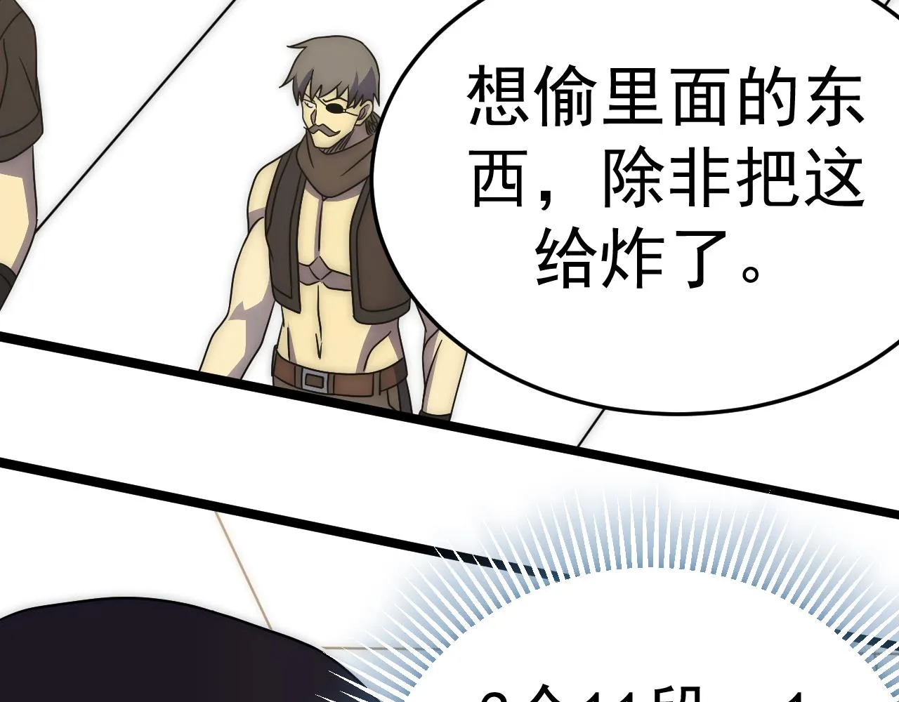 第111话 危机降临 第80页
