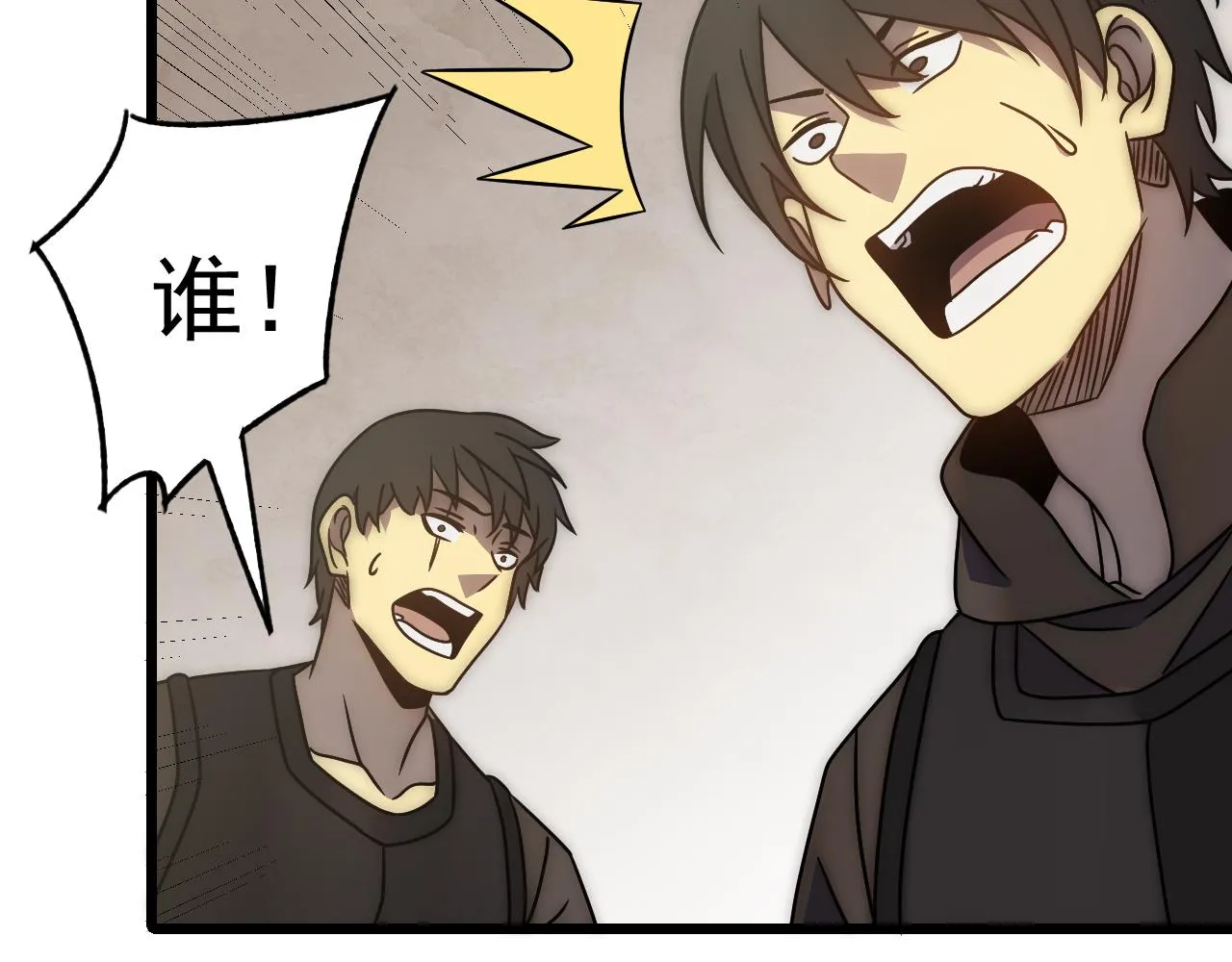 第111话 危机降临 第87页