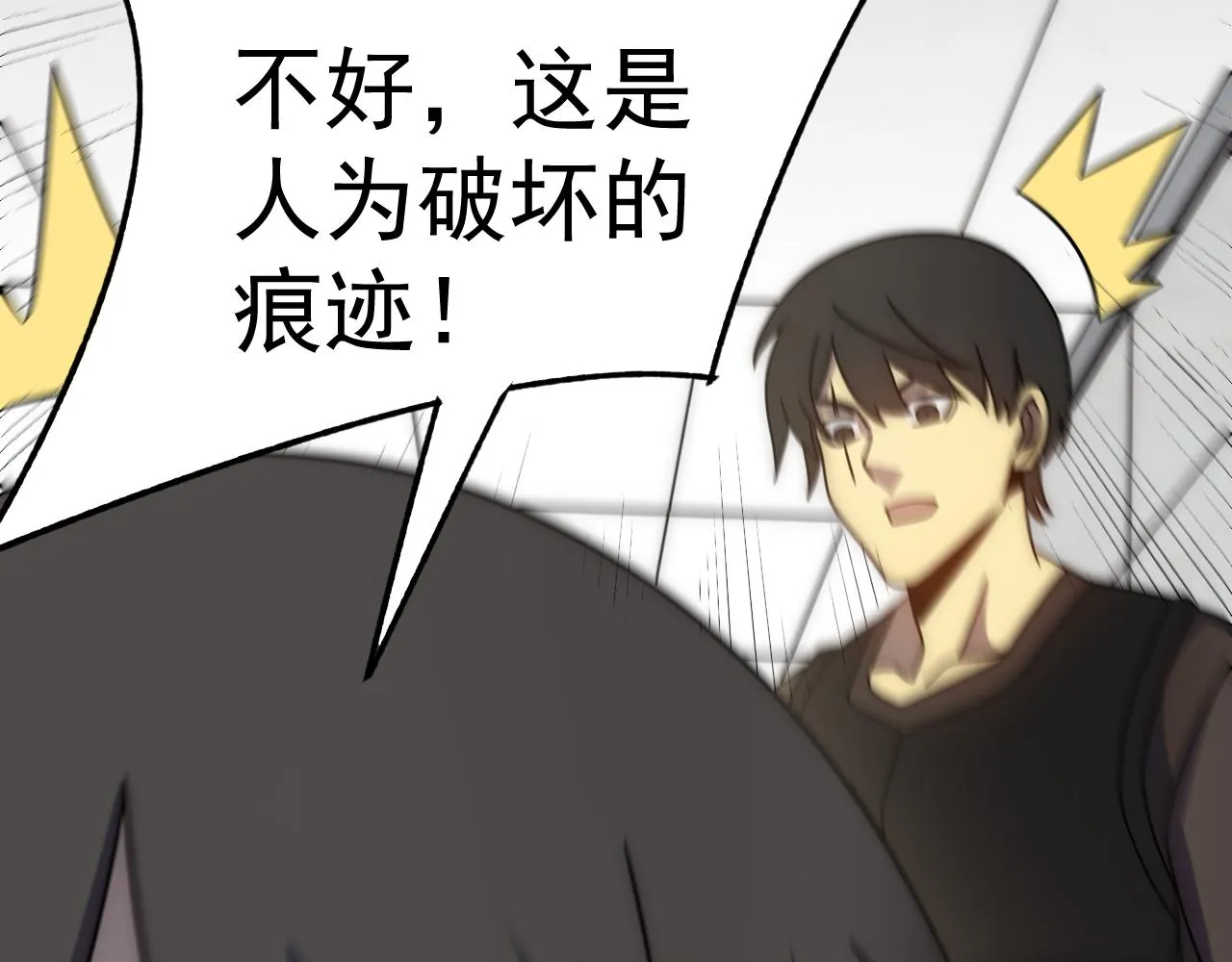 第111话 危机降临 第99页