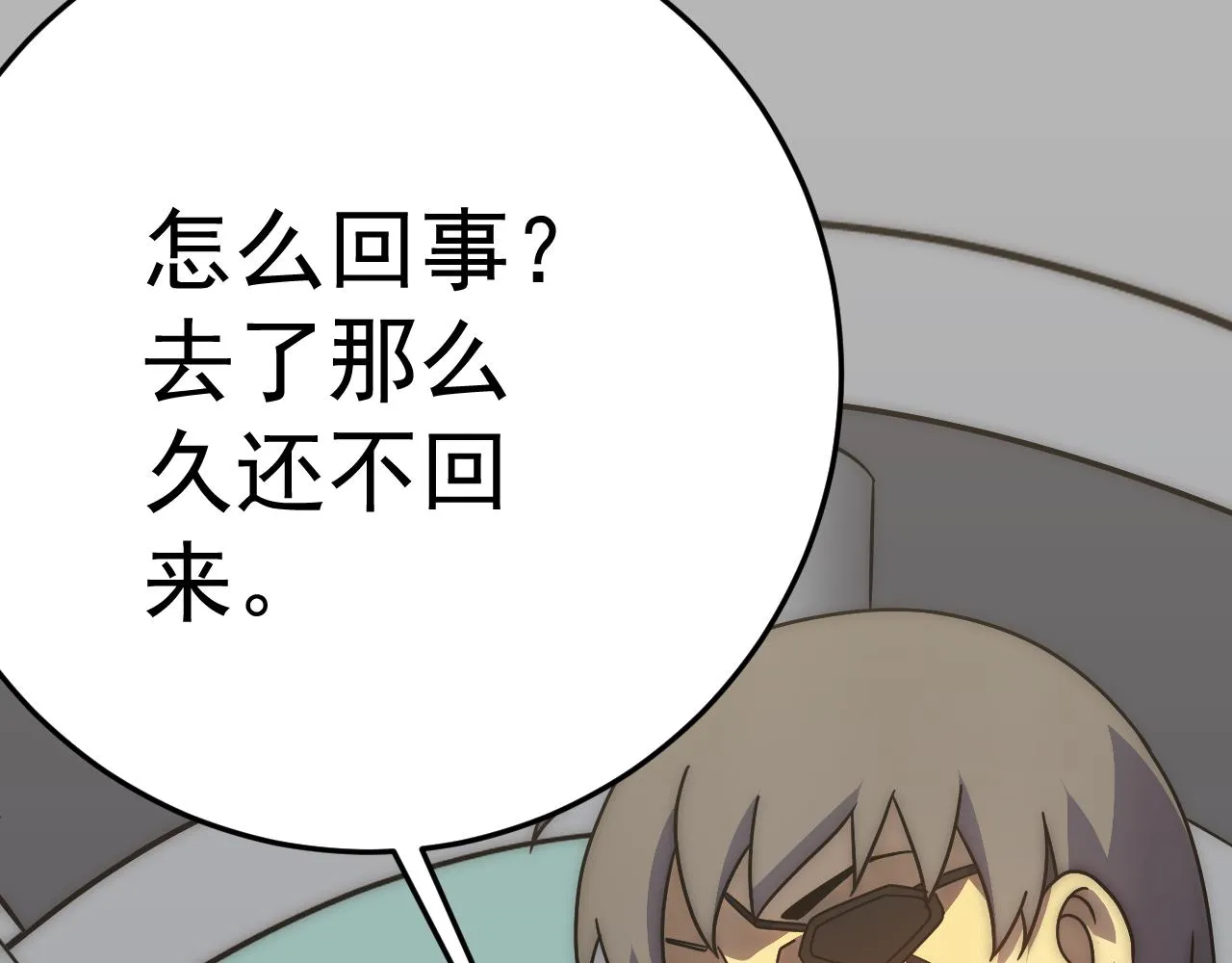 第111话 危机降临 第106页
