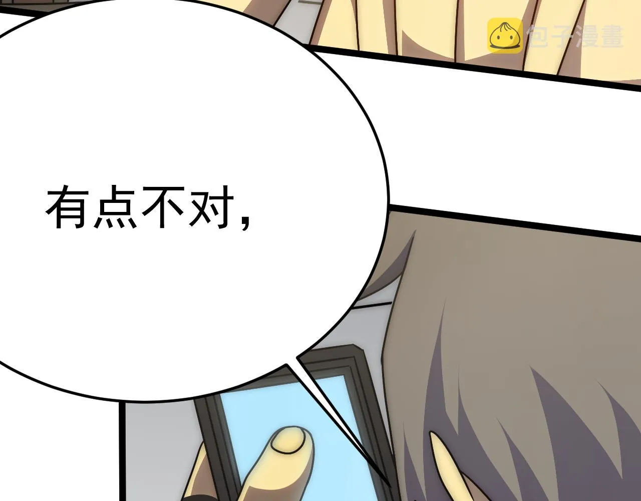 第111话 危机降临 第109页