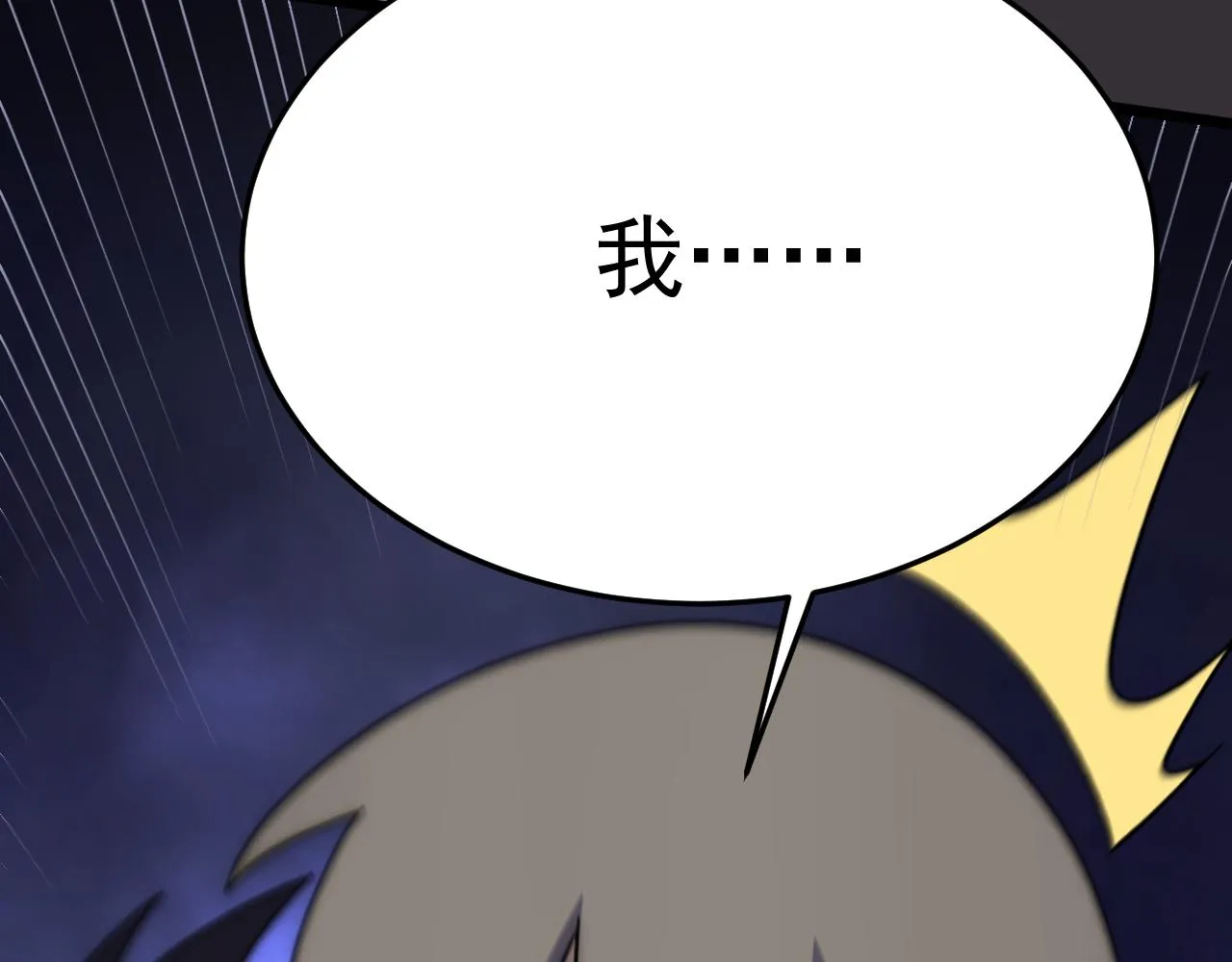 第111话 危机降临 第111页