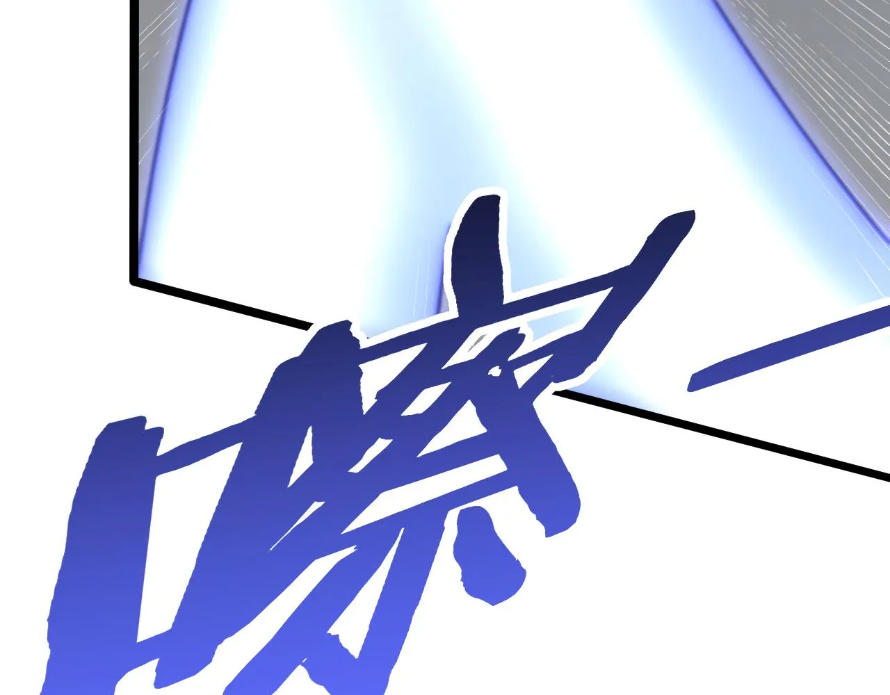 第111话 危机降临 第116页
