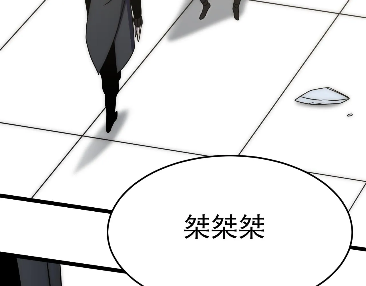 第111话 危机降临 第119页