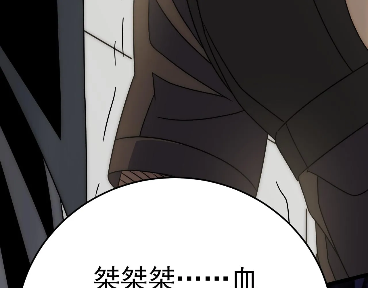 第111话 危机降临 第122页