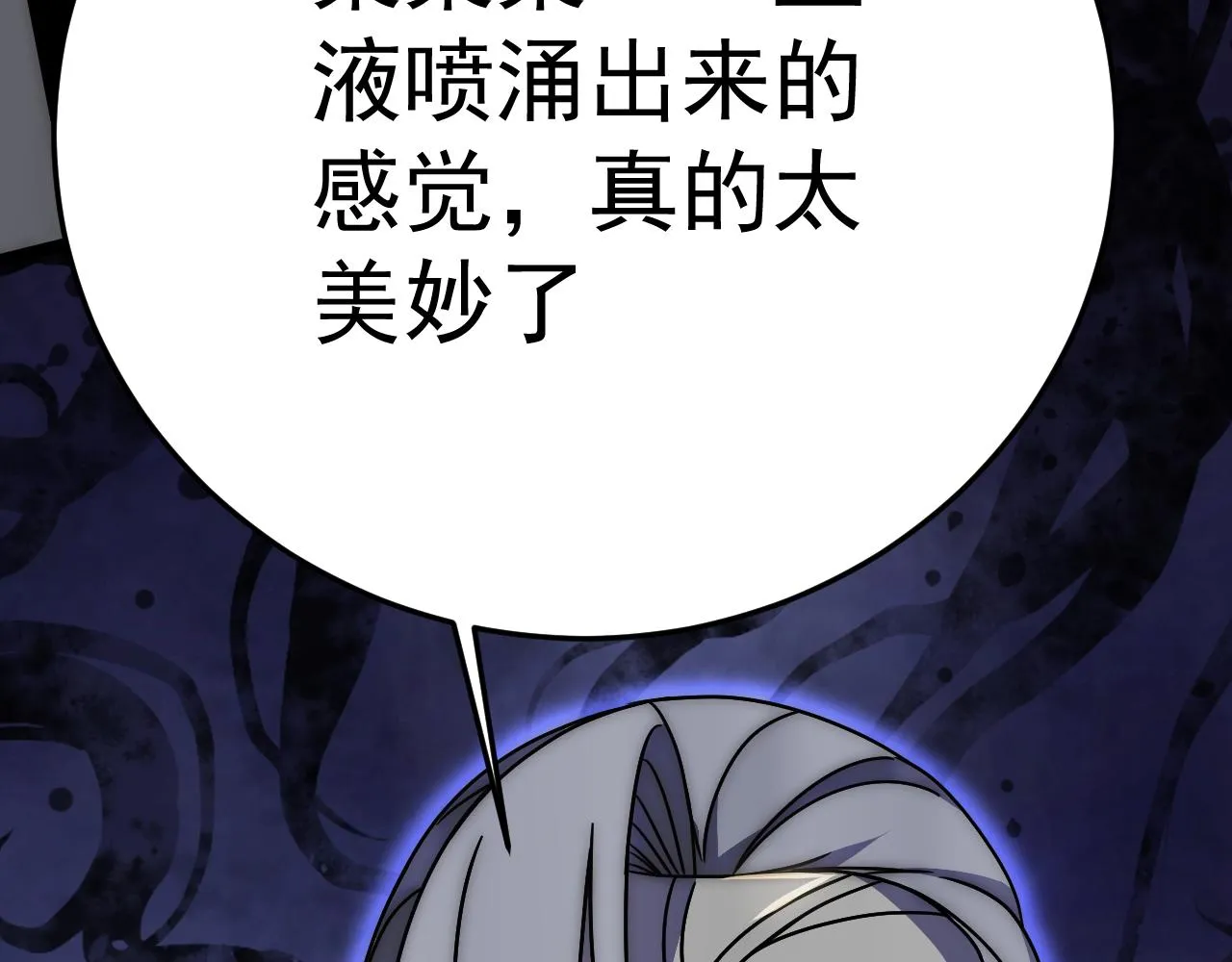 第111话 危机降临 第123页