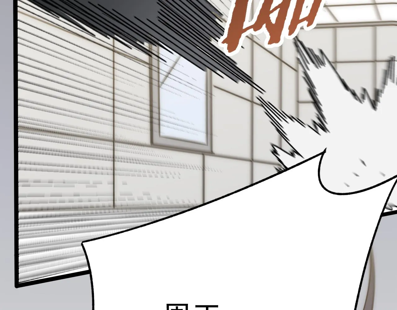 第111话 危机降临 第129页