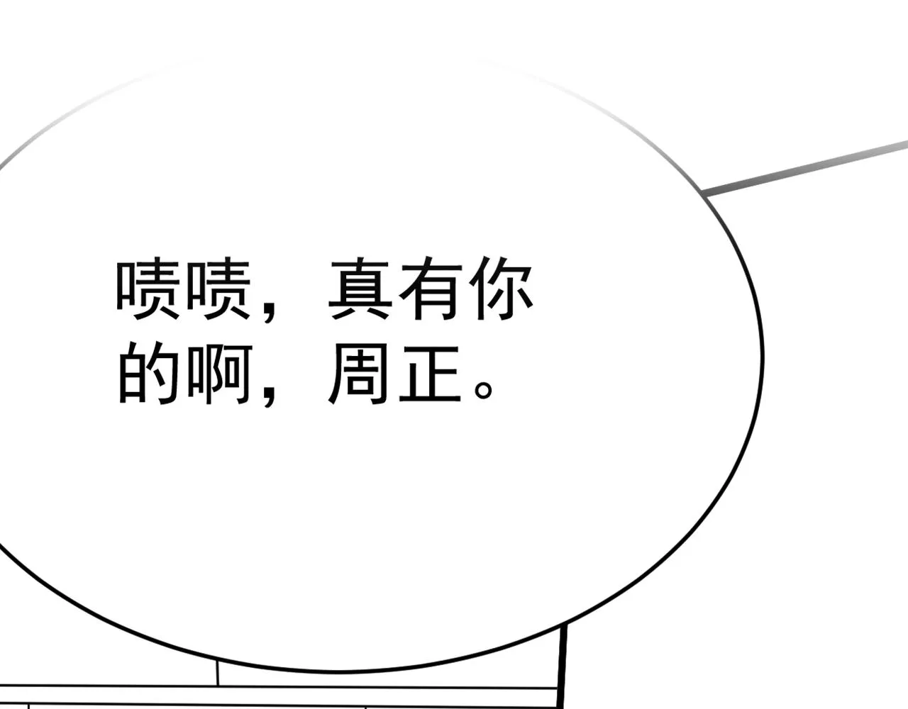 第111话 危机降临 第136页