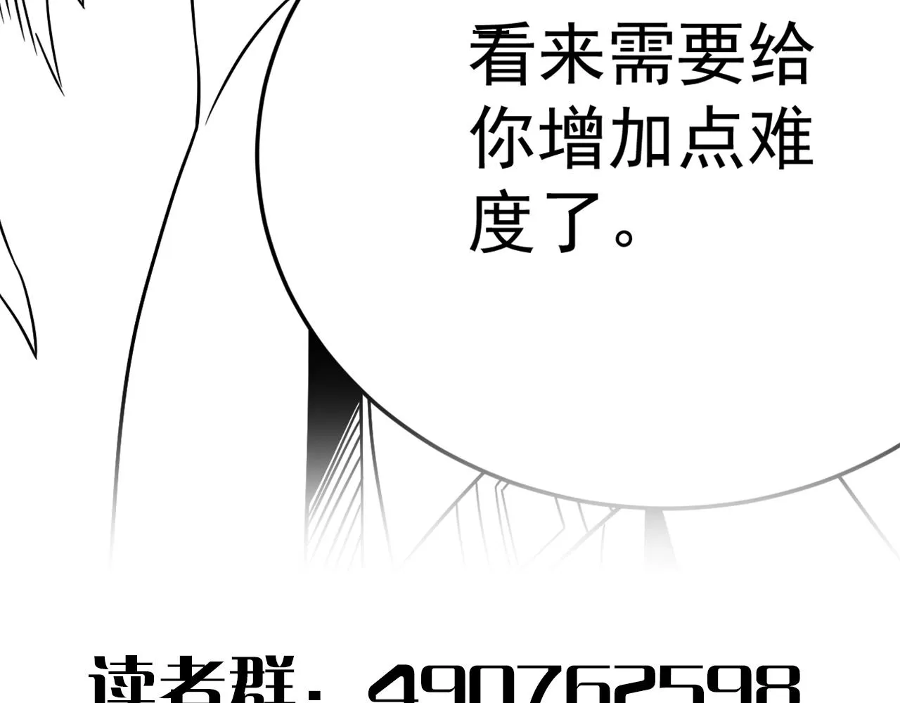 第111话 危机降临 第143页