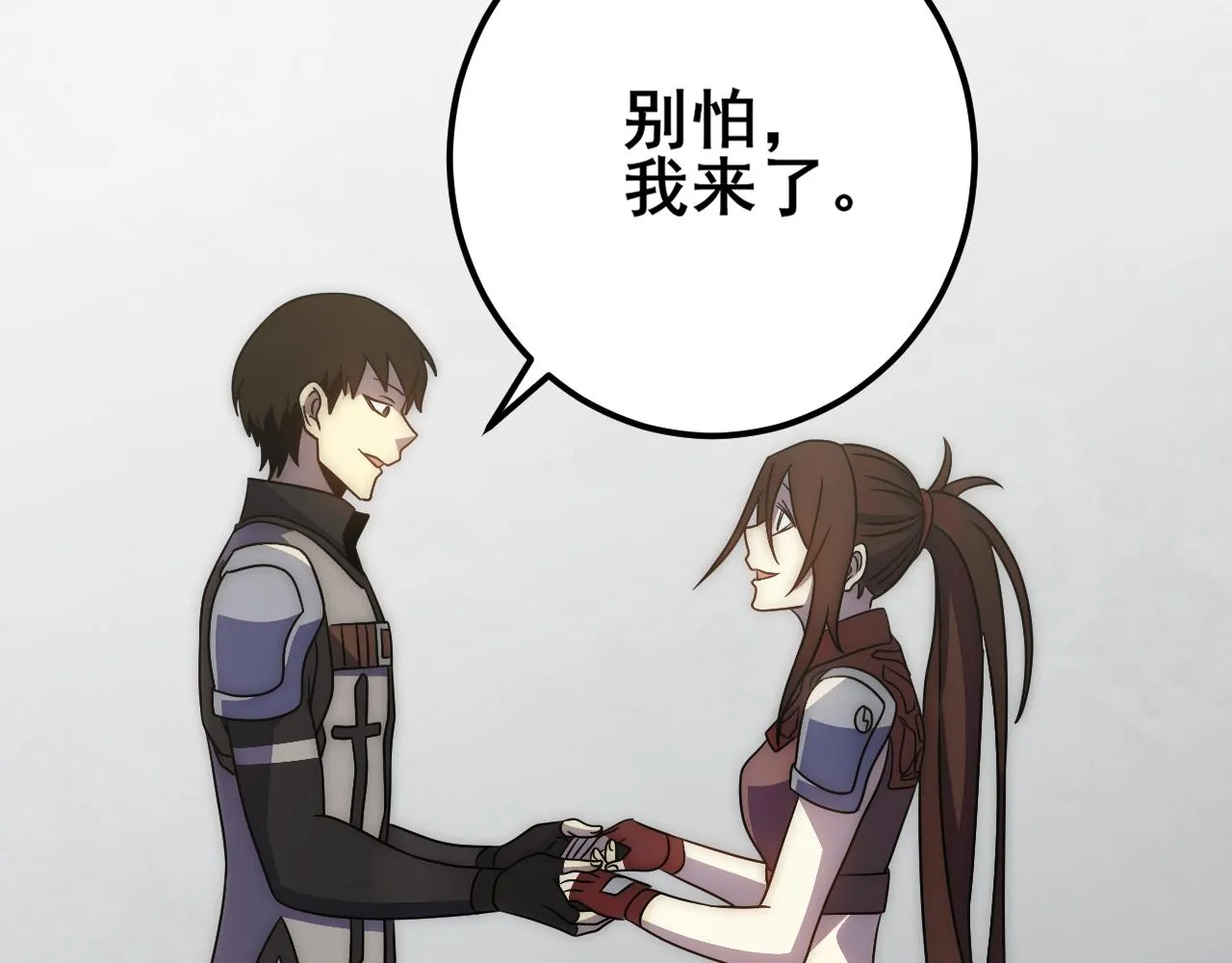 第110话 A级强者 第9页