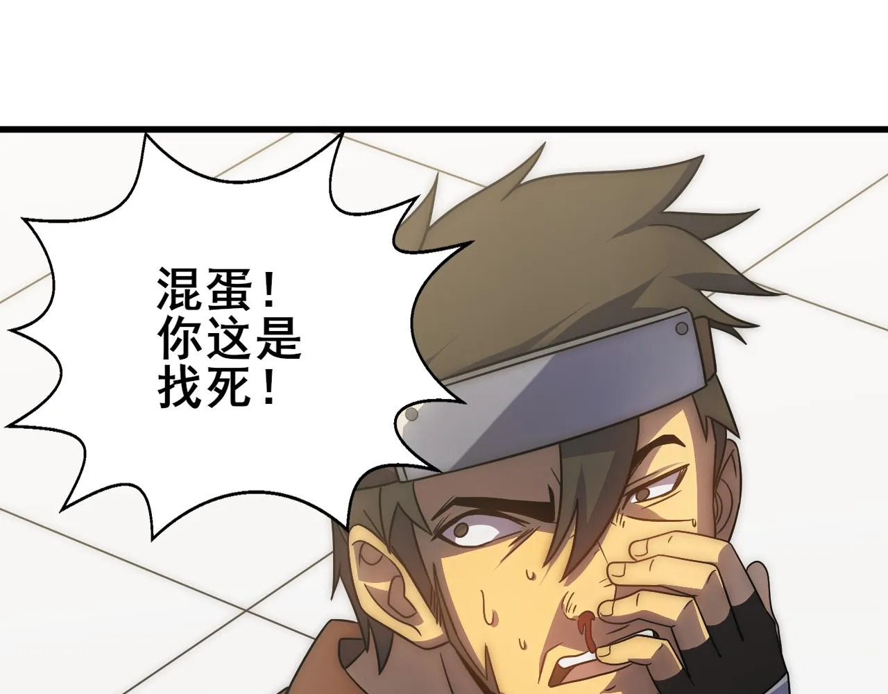 第110话 A级强者 第12页