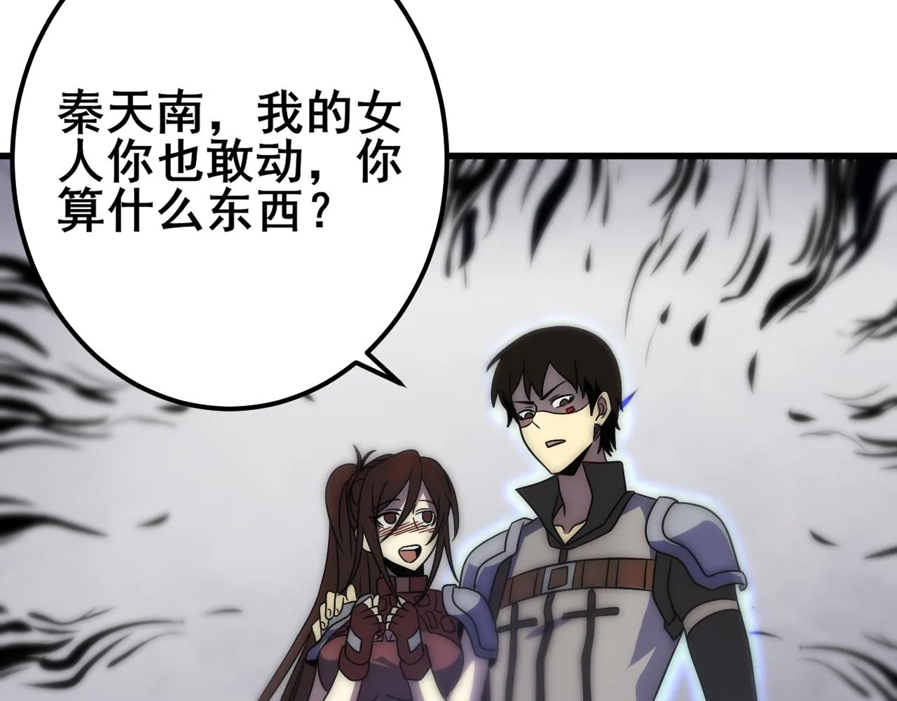 第110话 A级强者 第14页