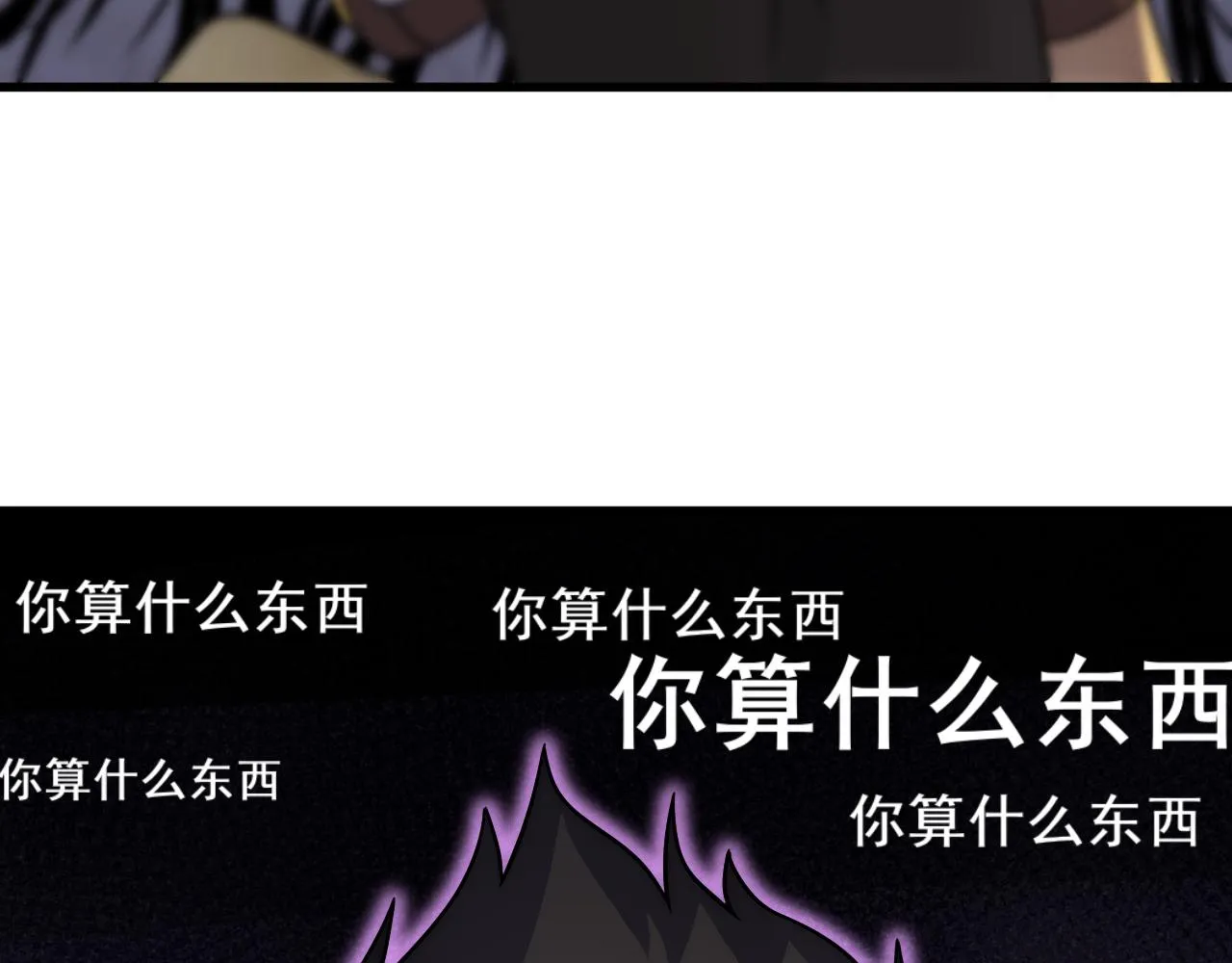 第110话 A级强者 第16页