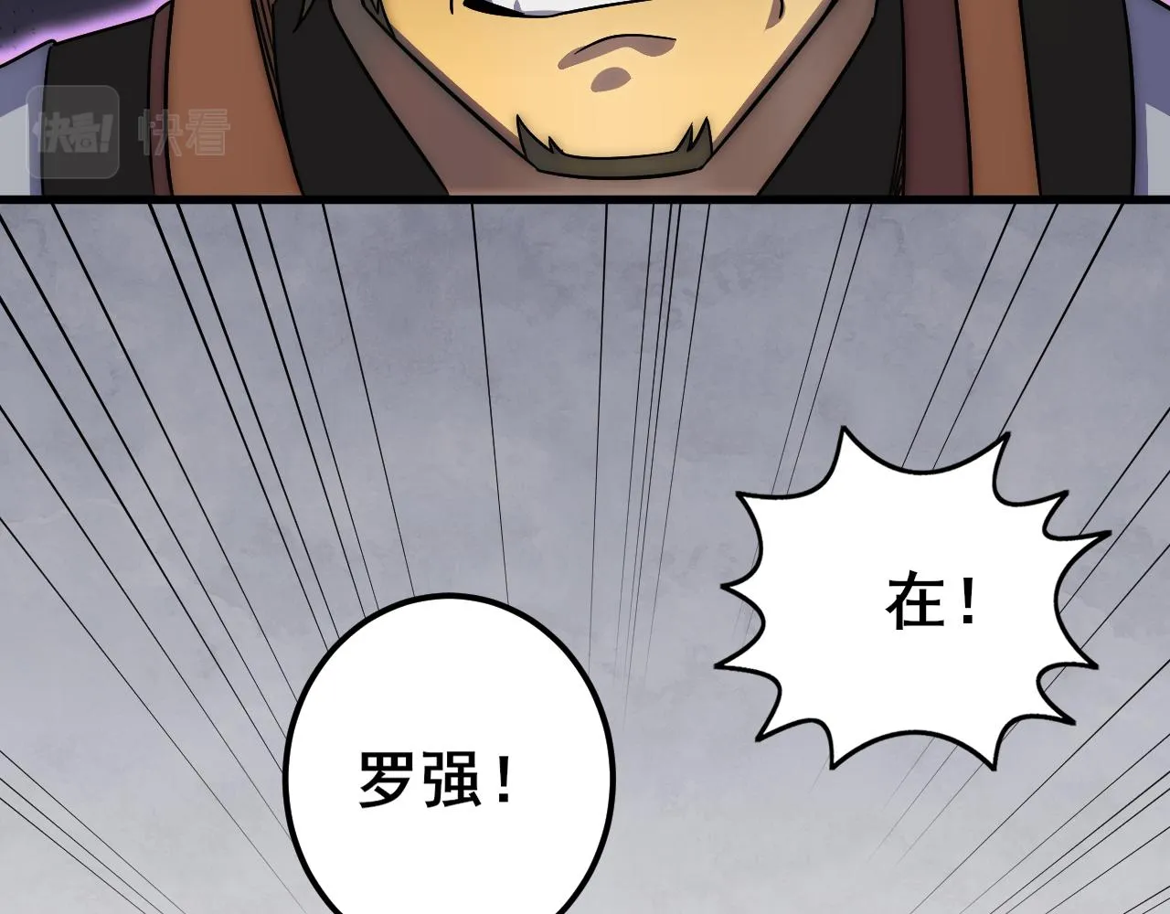 第110话 A级强者 第18页