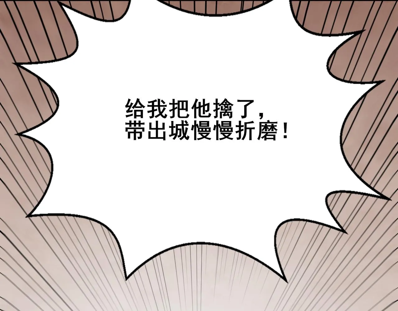 第110话 A级强者 第21页