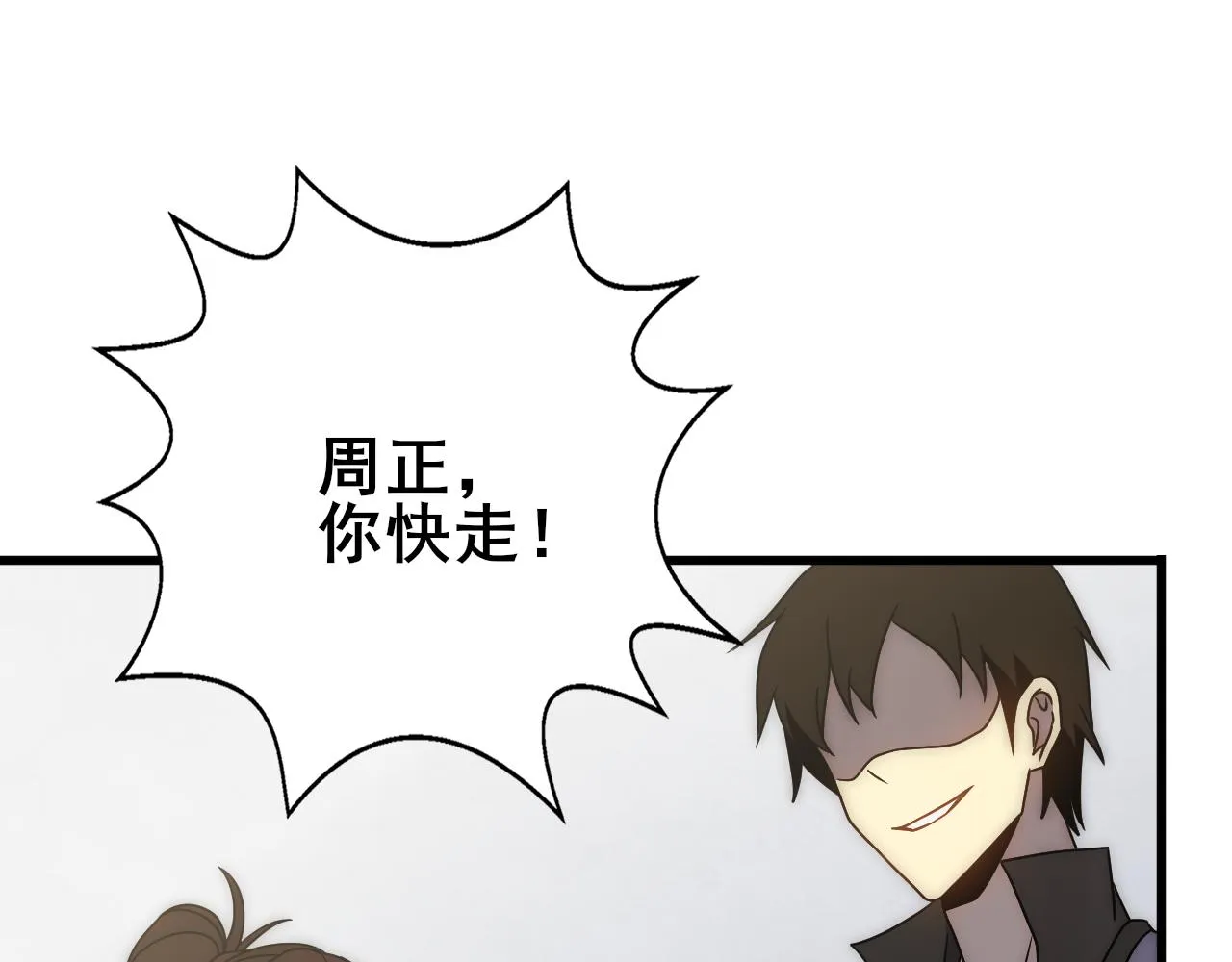 第110话 A级强者 第24页