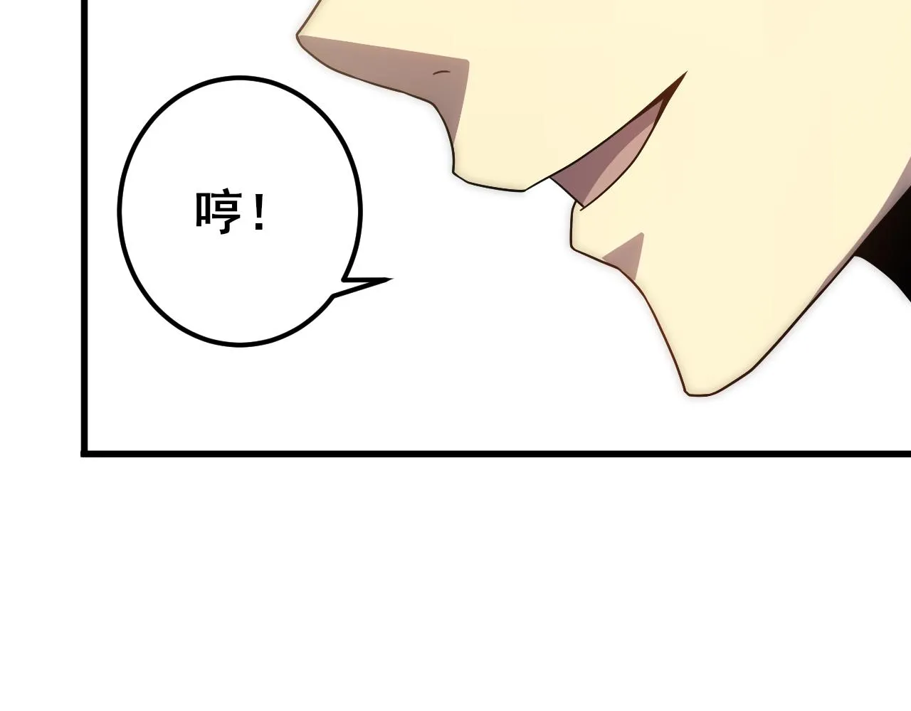 第110话 A级强者 第27页