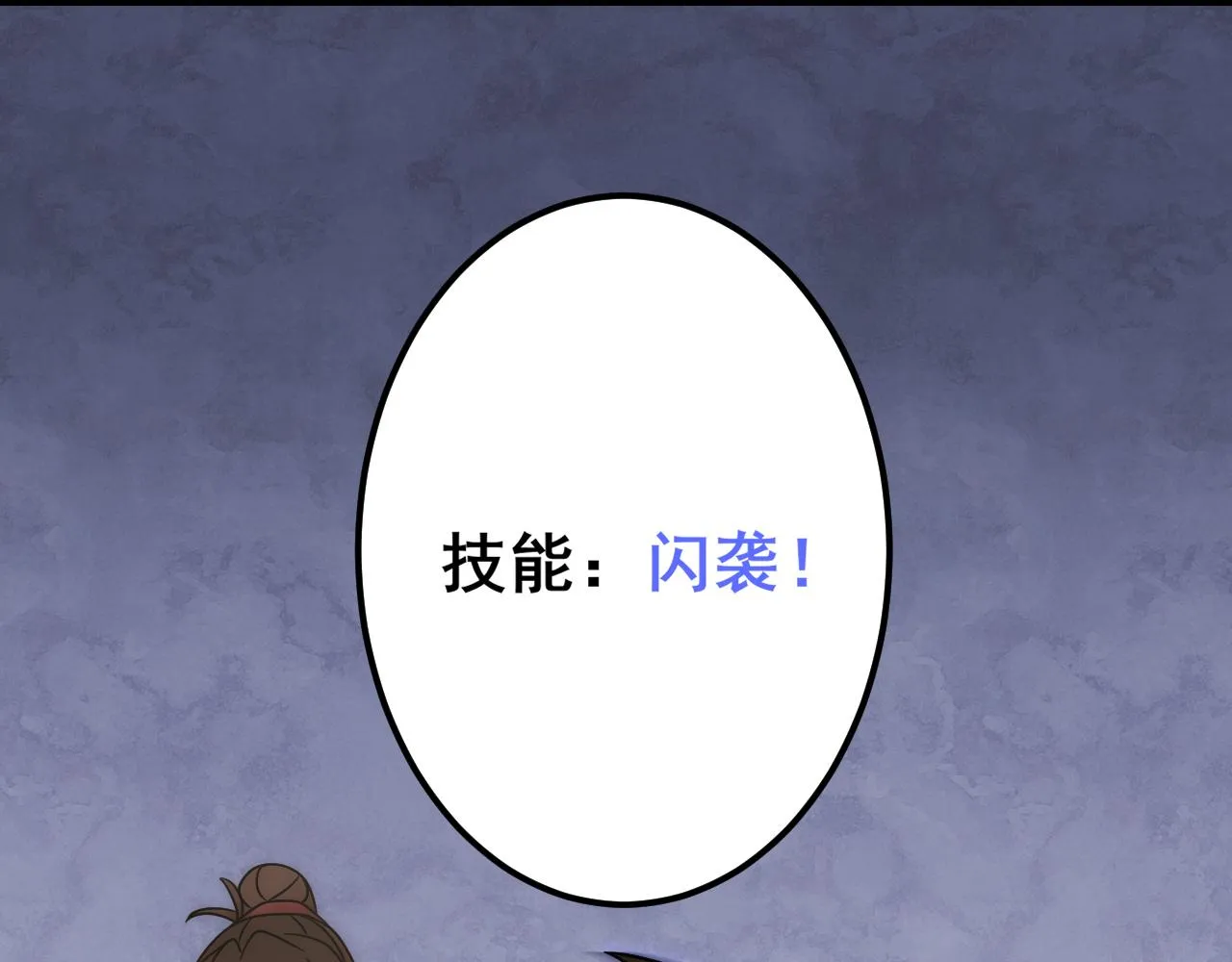 第110话 A级强者 第29页