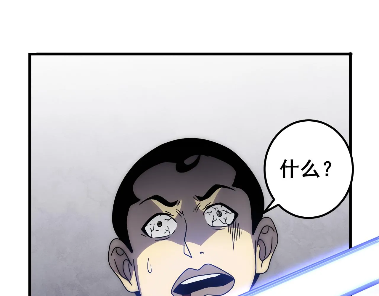 第110话 A级强者 第34页