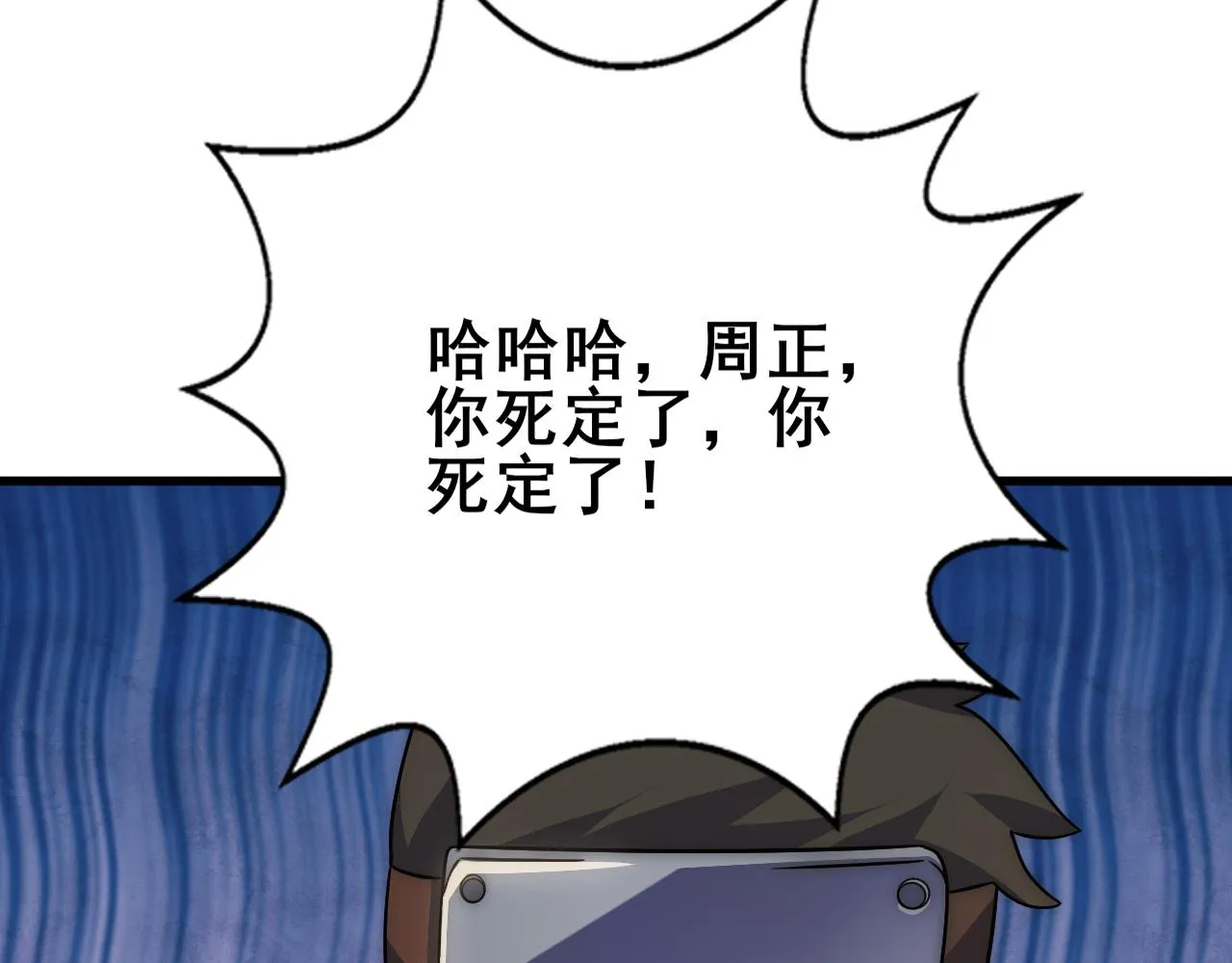 第110话 A级强者 第41页
