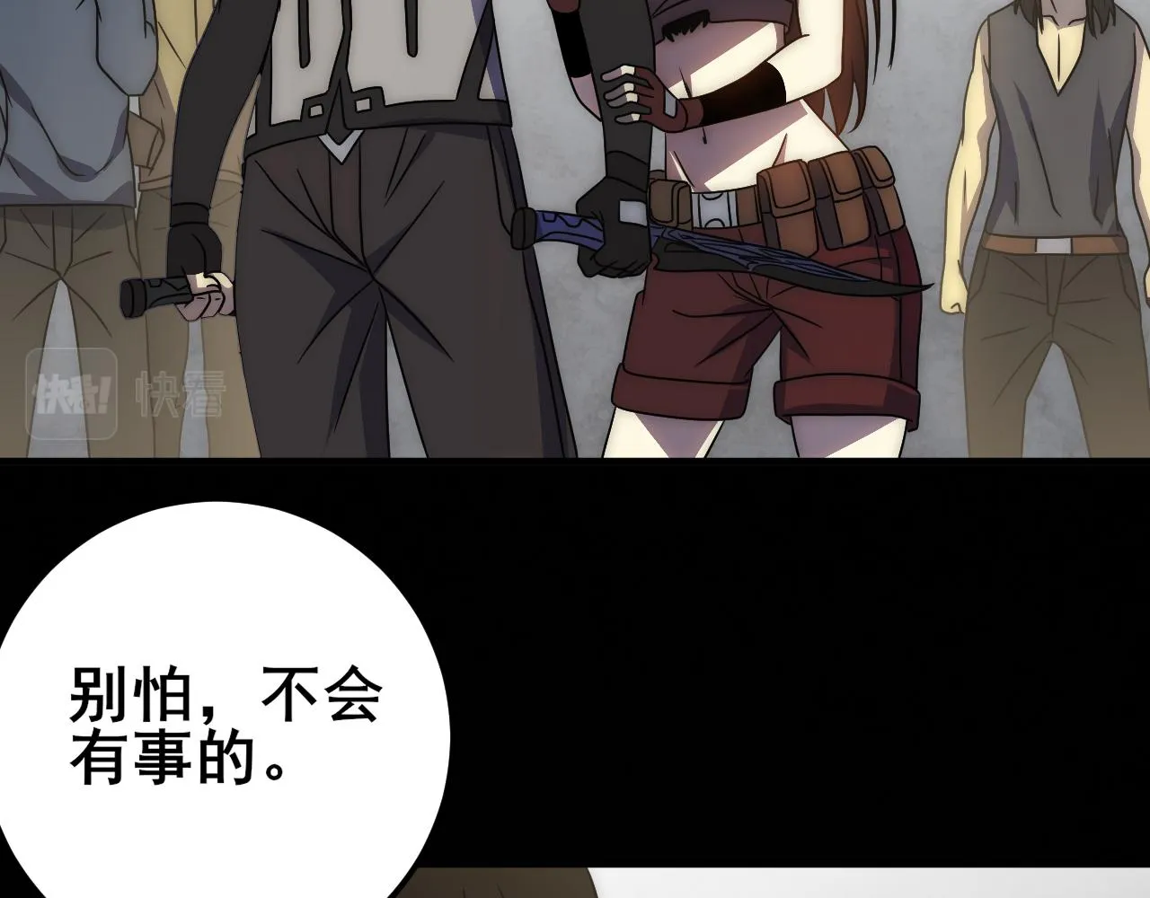 第110话 A级强者 第45页