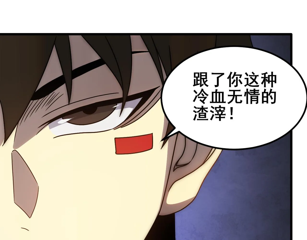第110话 A级强者 第50页