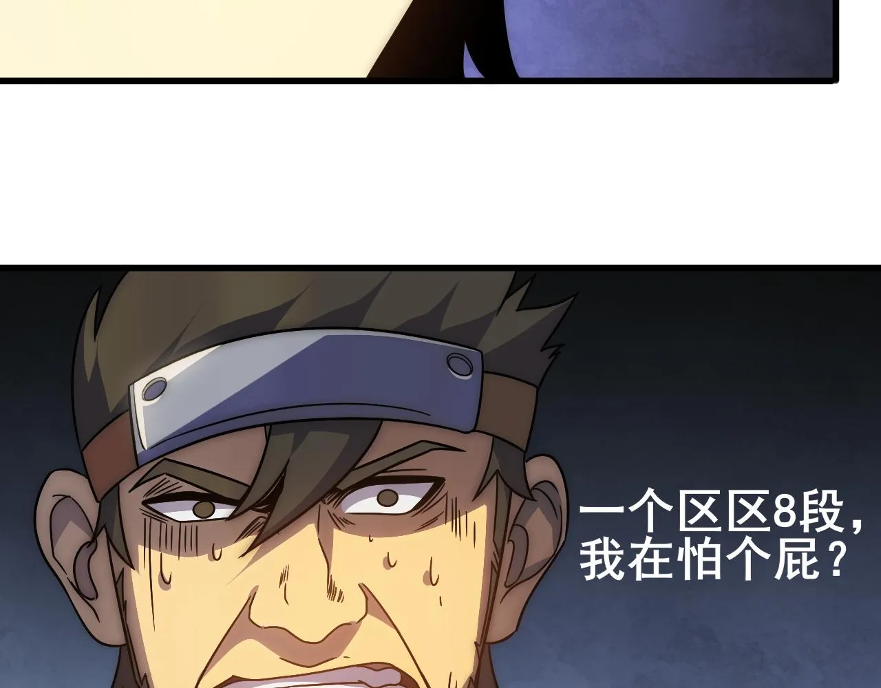 第110话 A级强者 第51页
