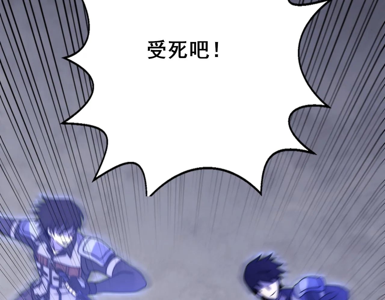 第110话 A级强者 第53页