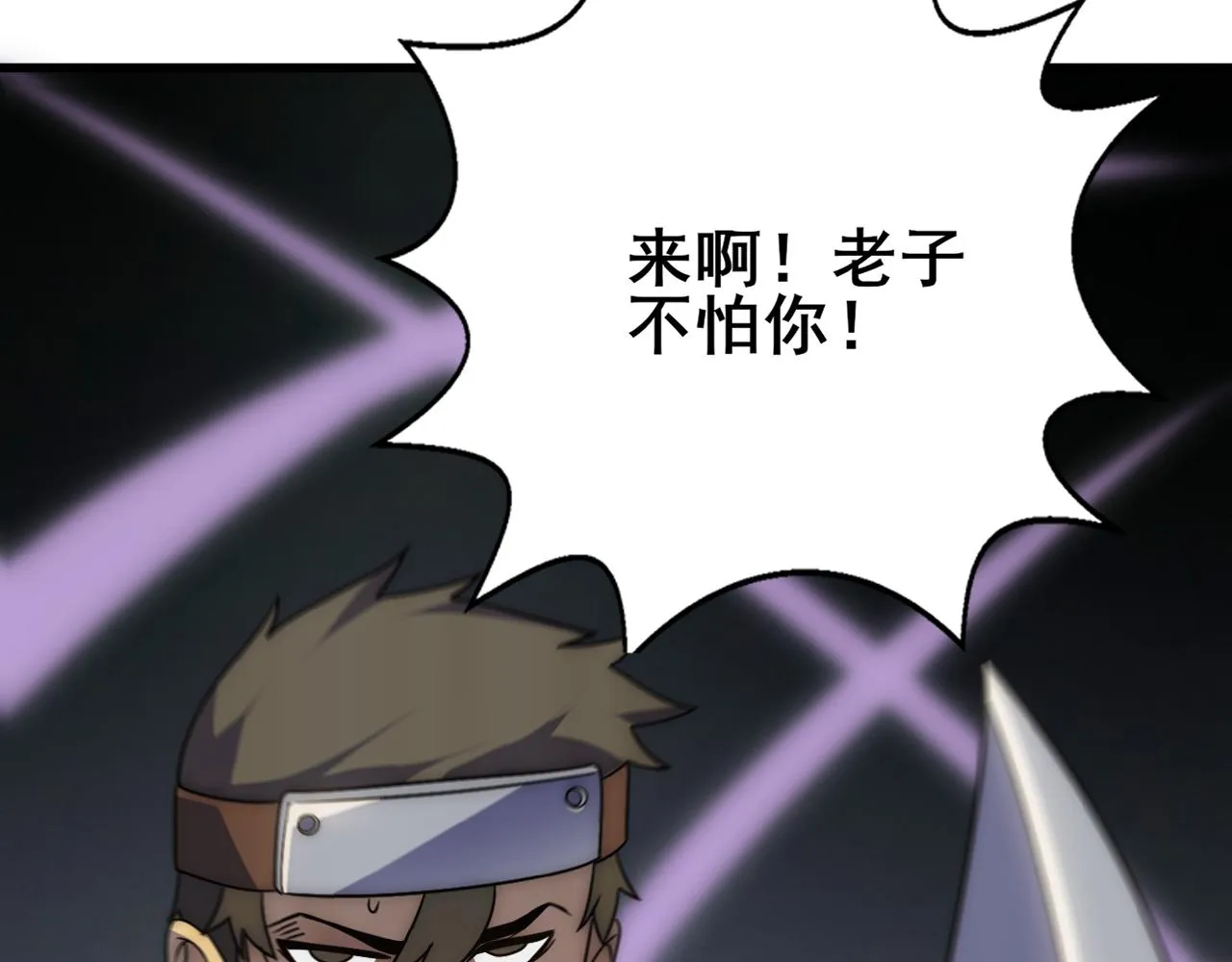 第110话 A级强者 第57页