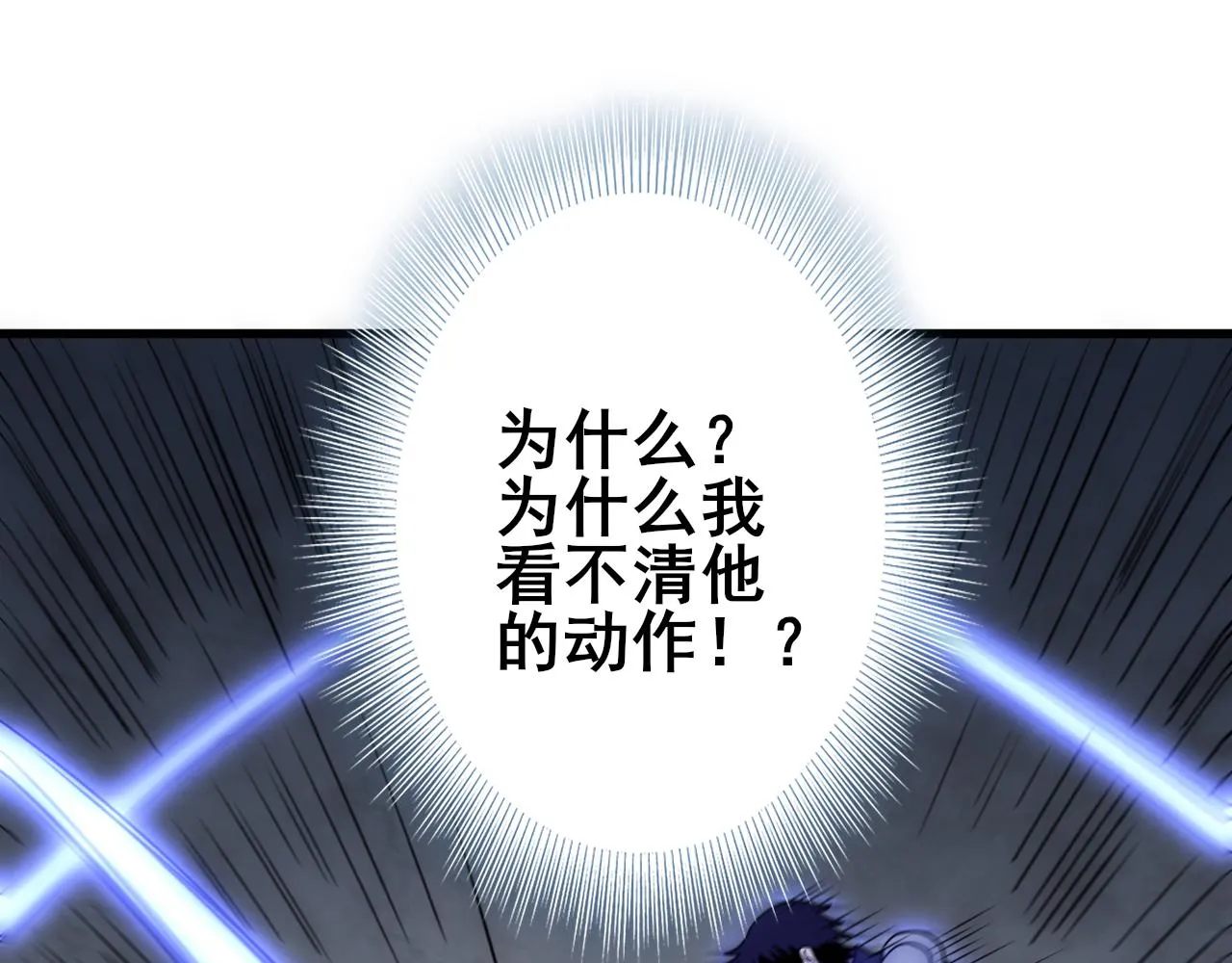 第110话 A级强者 第61页